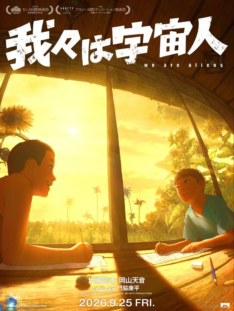 Teaser visual film anime We Are Aliens
