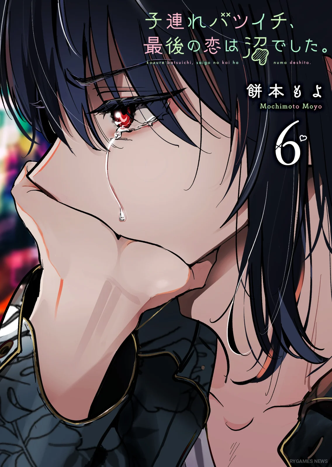 Sampul When a Divorced Single Mother Met Her Love Swamp Volume 6
