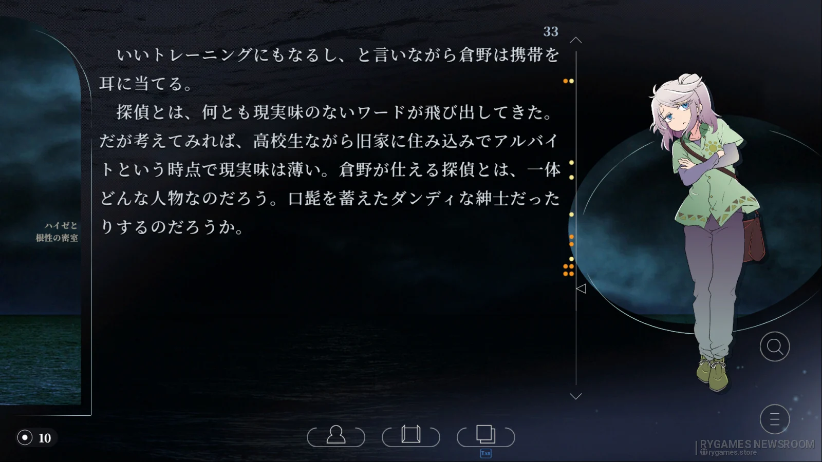 Steam掲載『犯人当てラジオ』ゲーム画面 - gambar 2