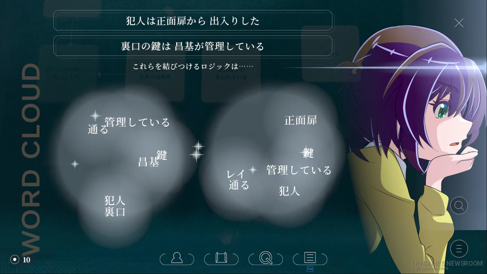 Steam掲載『犯人当てラジオ』ゲーム画面 - gambar 5
