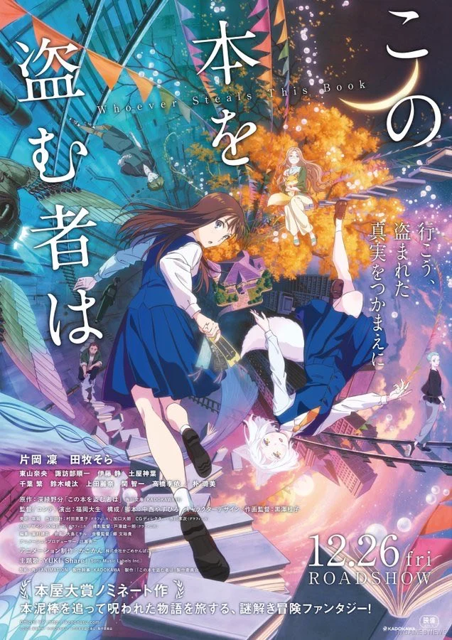 Key Visual Whoever Steals This Book