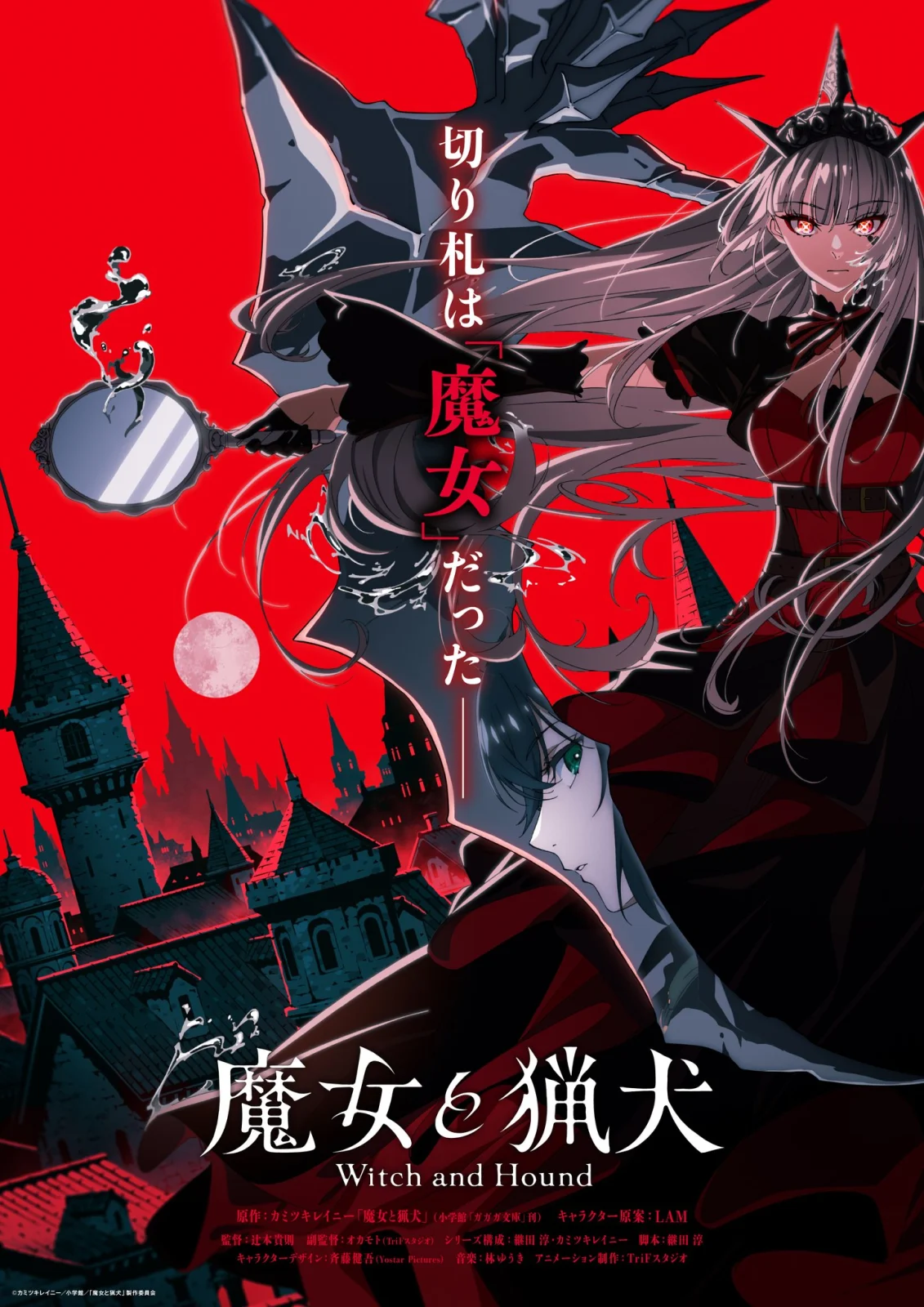 Teaser visual Witch and Hound menampilkan Mirror Witch Teresa Lisa