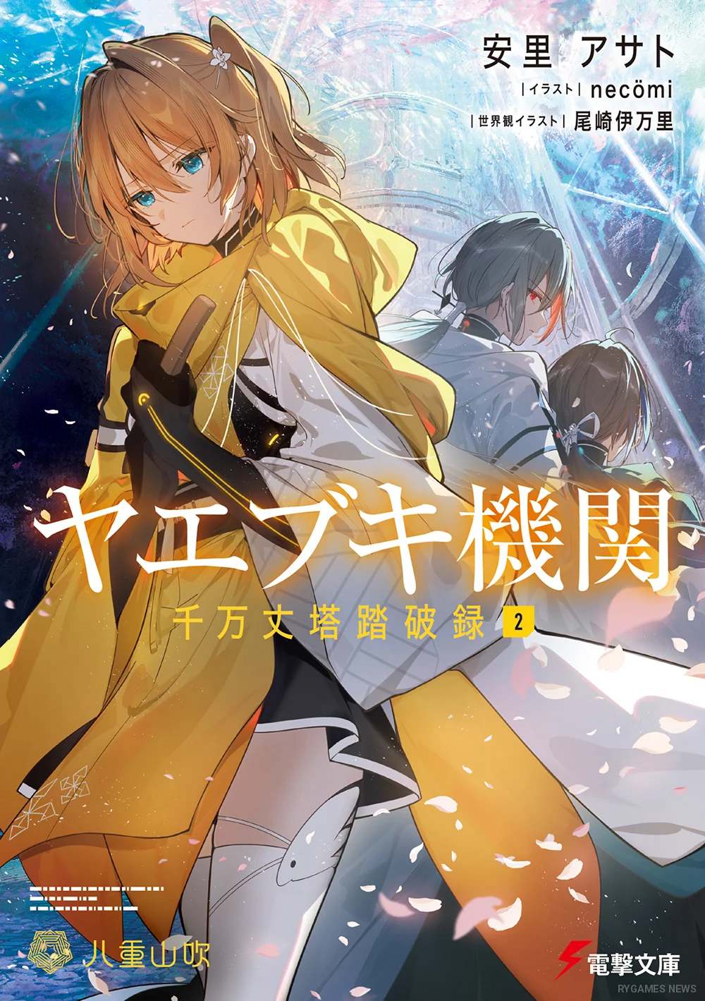 Sampul Yaebuki Kikan Senmanjoto Toharoku Volume 2