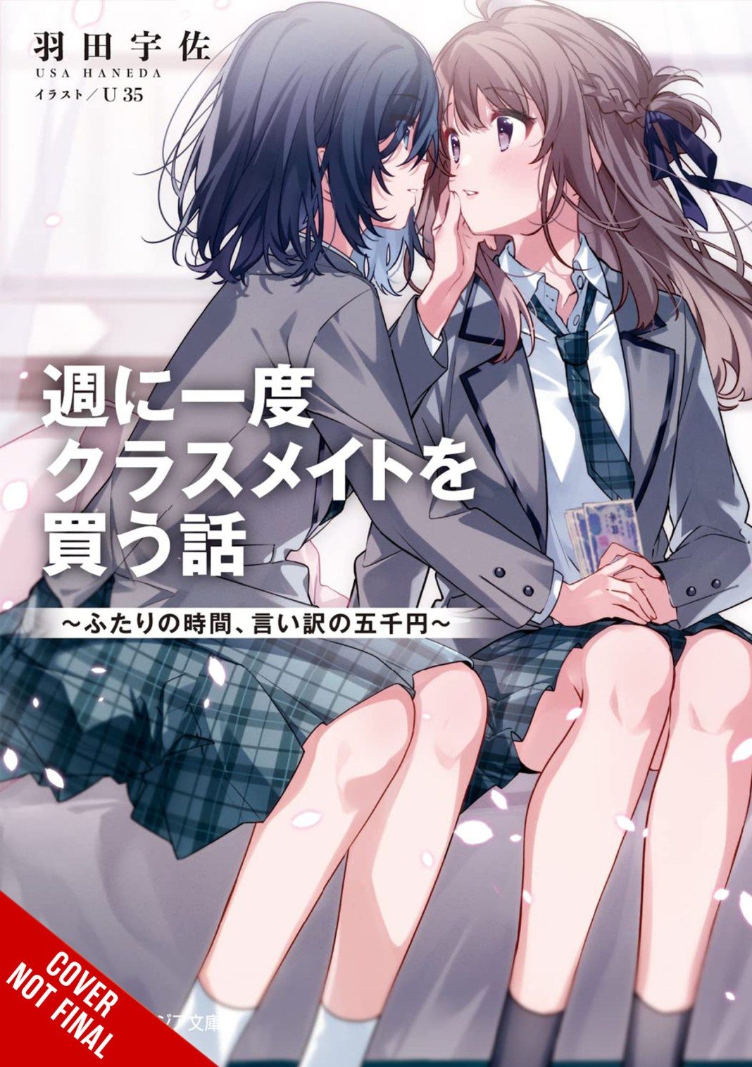 Visual / cover Buying a Classmate Once a Week