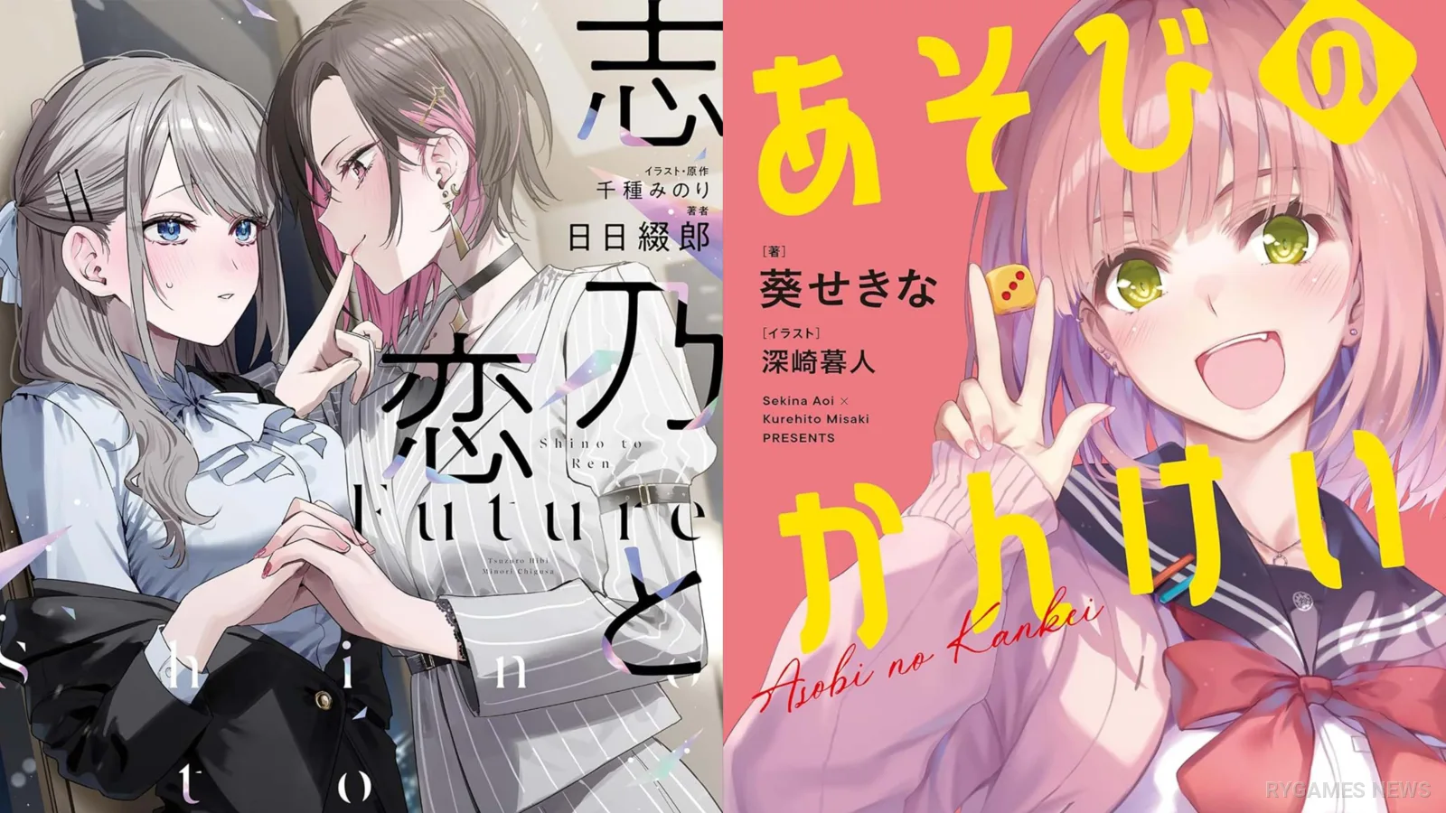 Visual lineup lisensi baru Yen Press