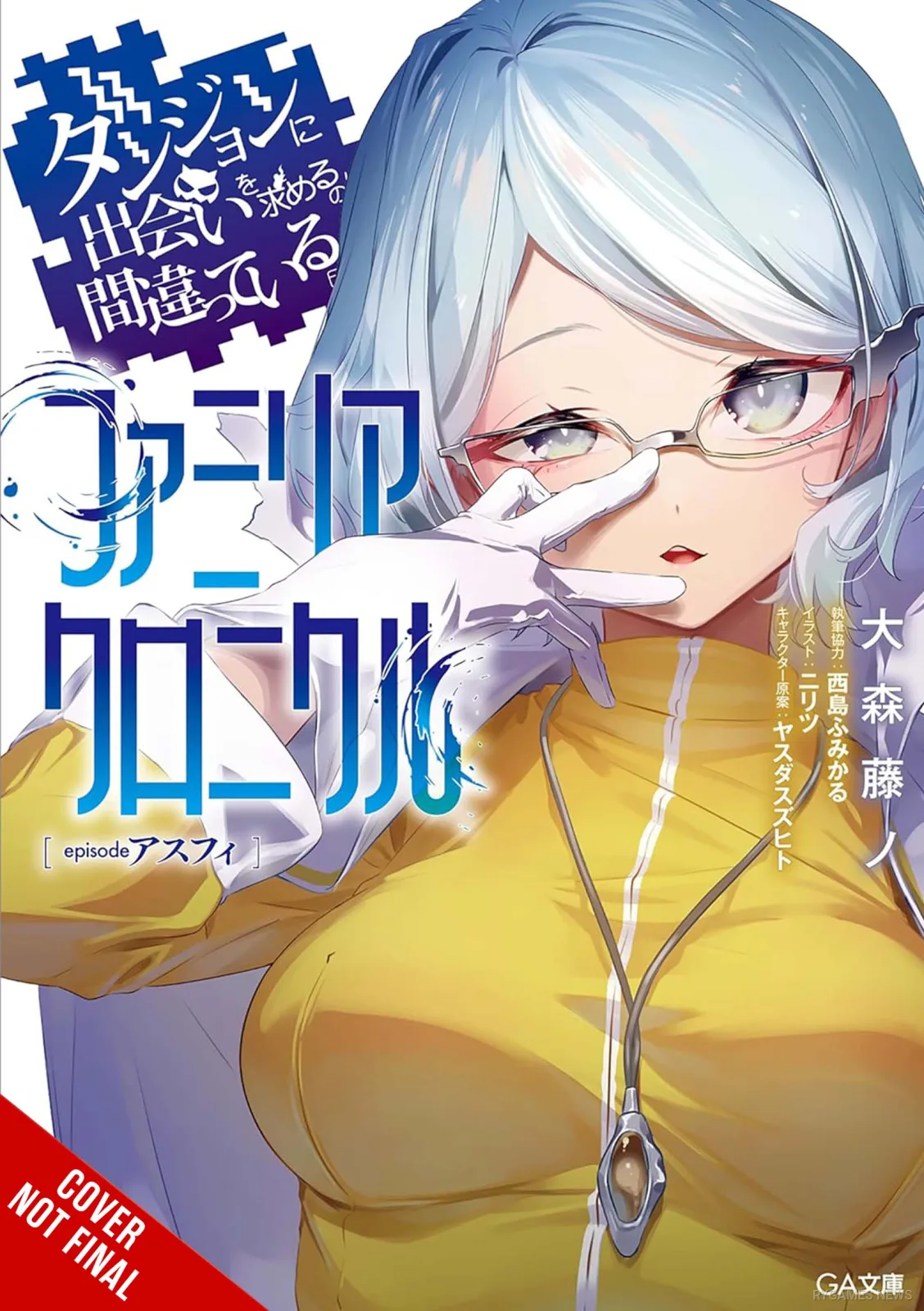Cover light novel volume 1