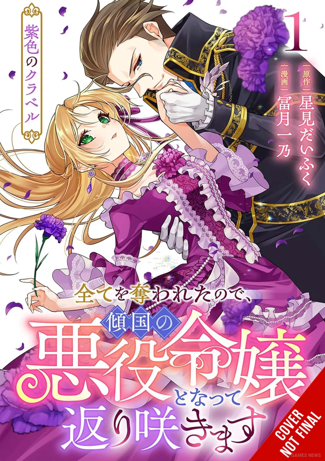 Cover volume 1