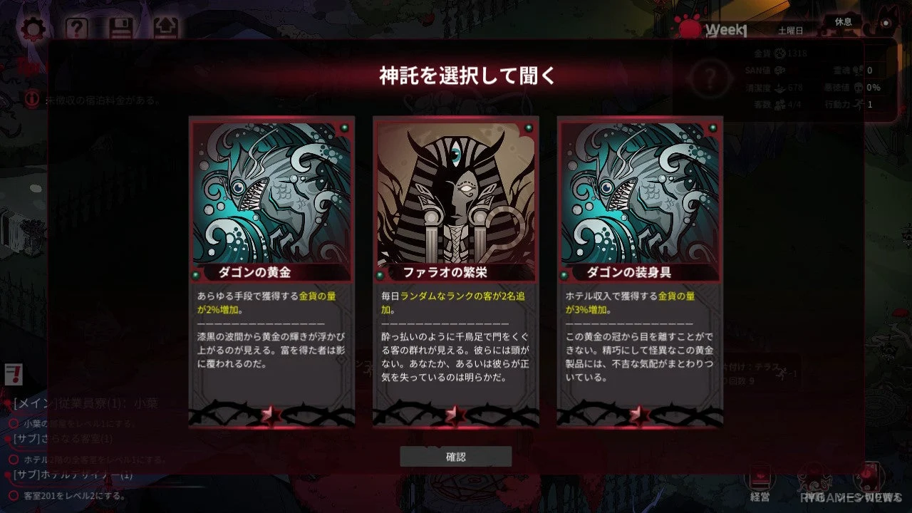 Yog-Sothoth's Yard Steam Gameplay Screenshots - gambar 11