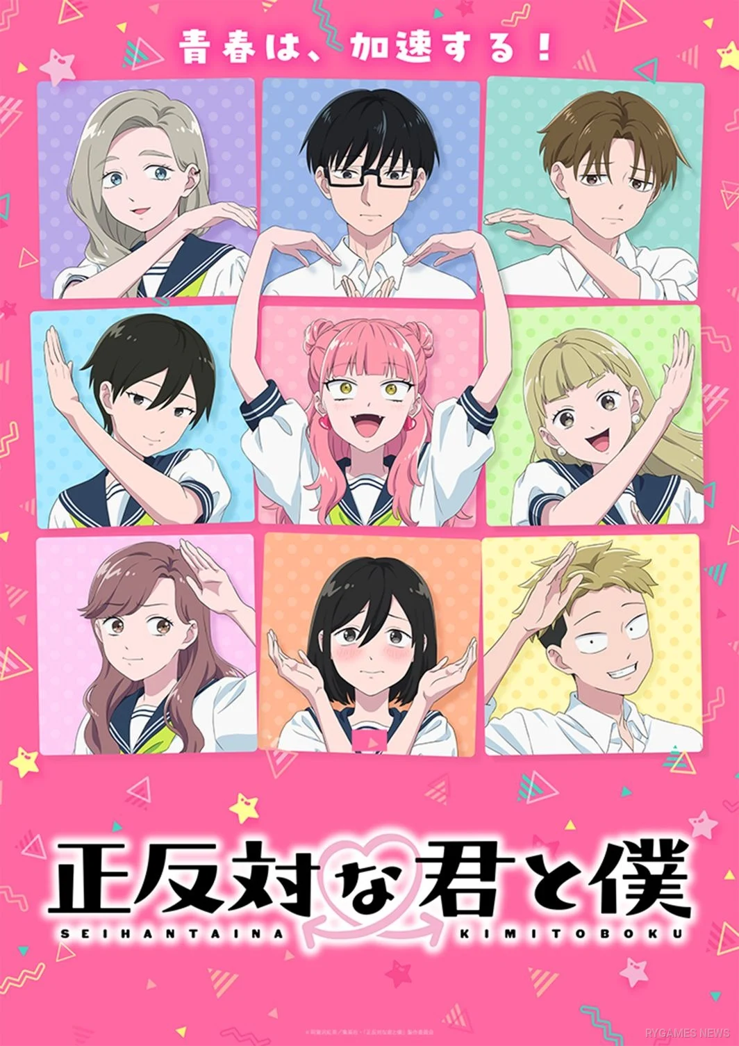 Key visual You and I Are Polar Opposites Season 2