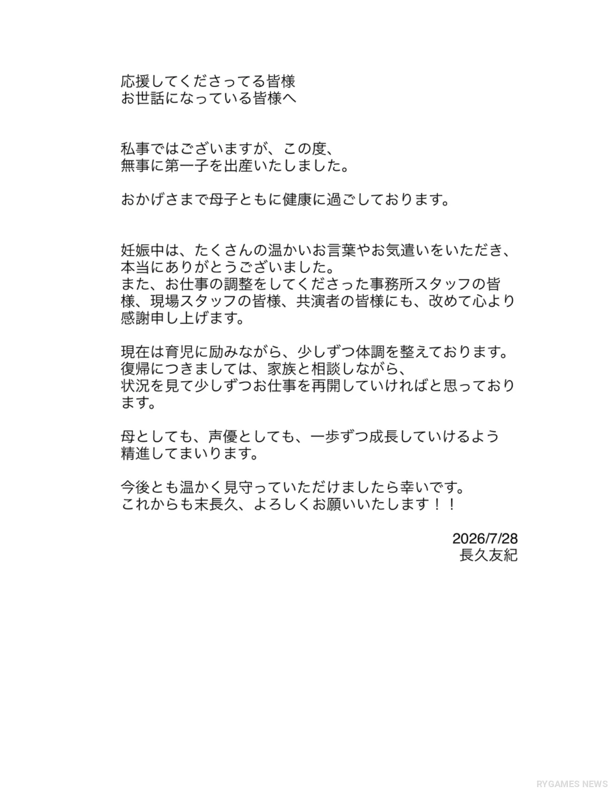 Surat Pengumuman Kelahiran Anak Pertama Yuki Nagaku