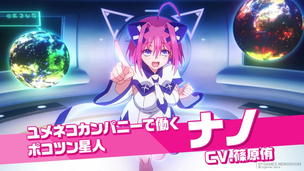 Cuplikan teaser PV Yumene Connect - gambar 4