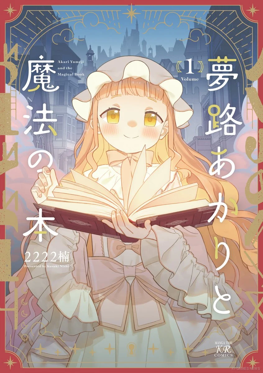 Sampul Volume 1 Yumeji Akari to Mahou no Hon