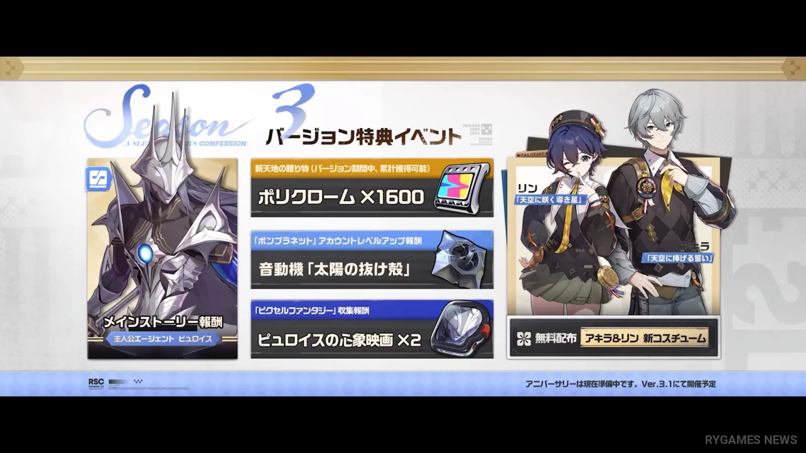 Screenshot PV Roscaelifer ZZZ Ver.3.0 - gambar 9