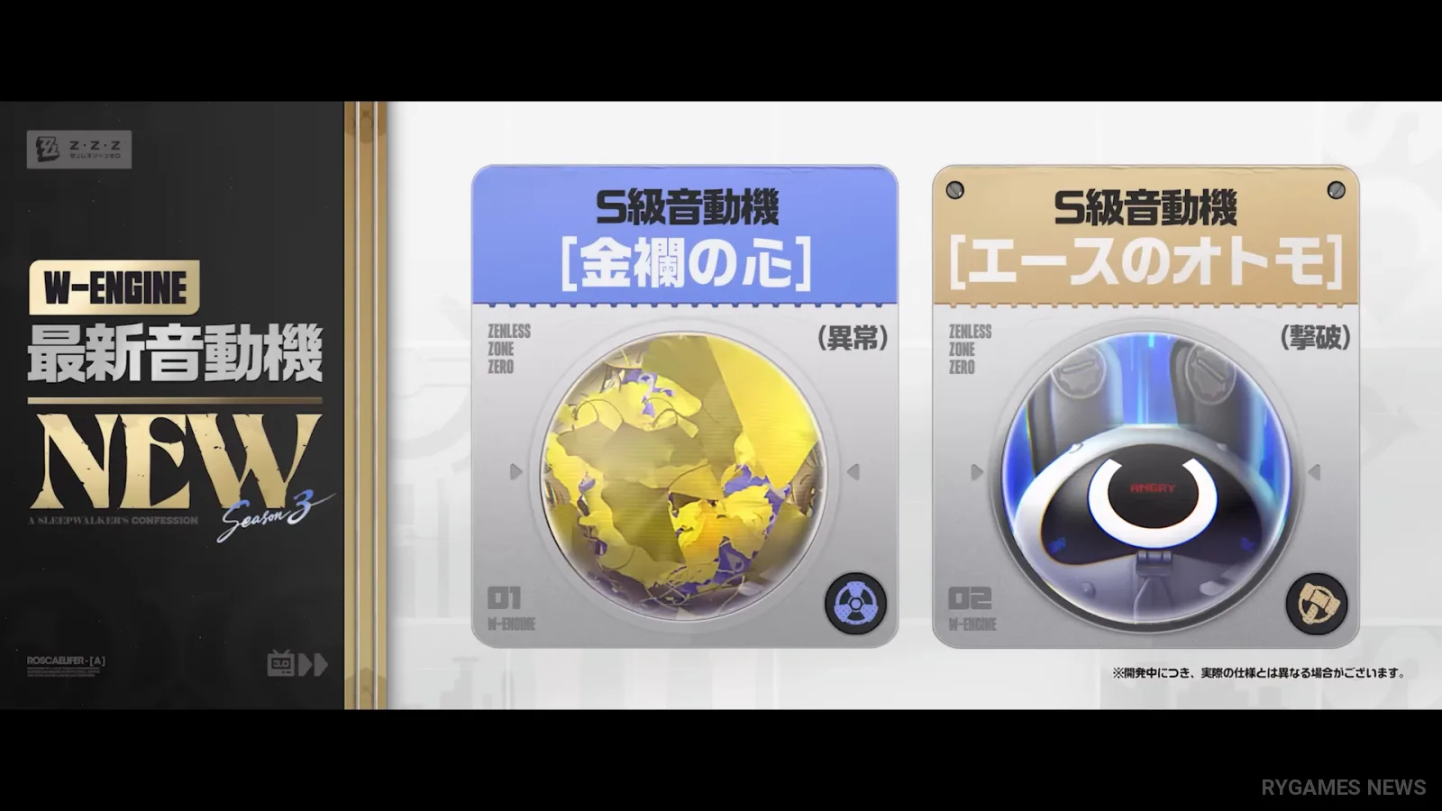 Screenshot PV Roscaelifer ZZZ Ver.3.0 - gambar 6