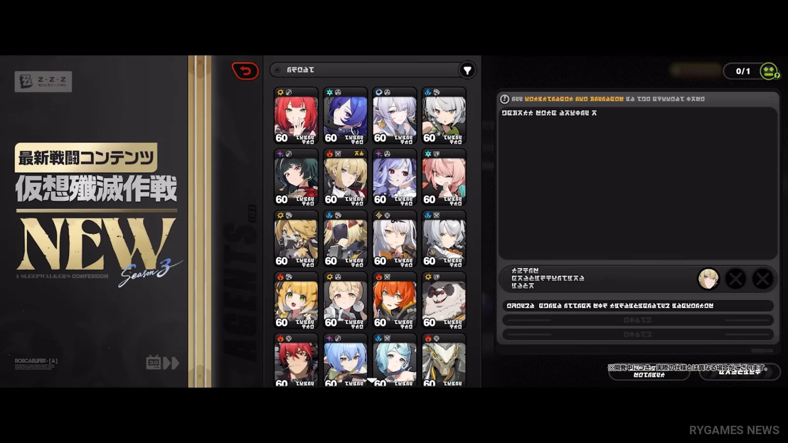 Screenshot PV Roscaelifer ZZZ Ver.3.0 - gambar 22