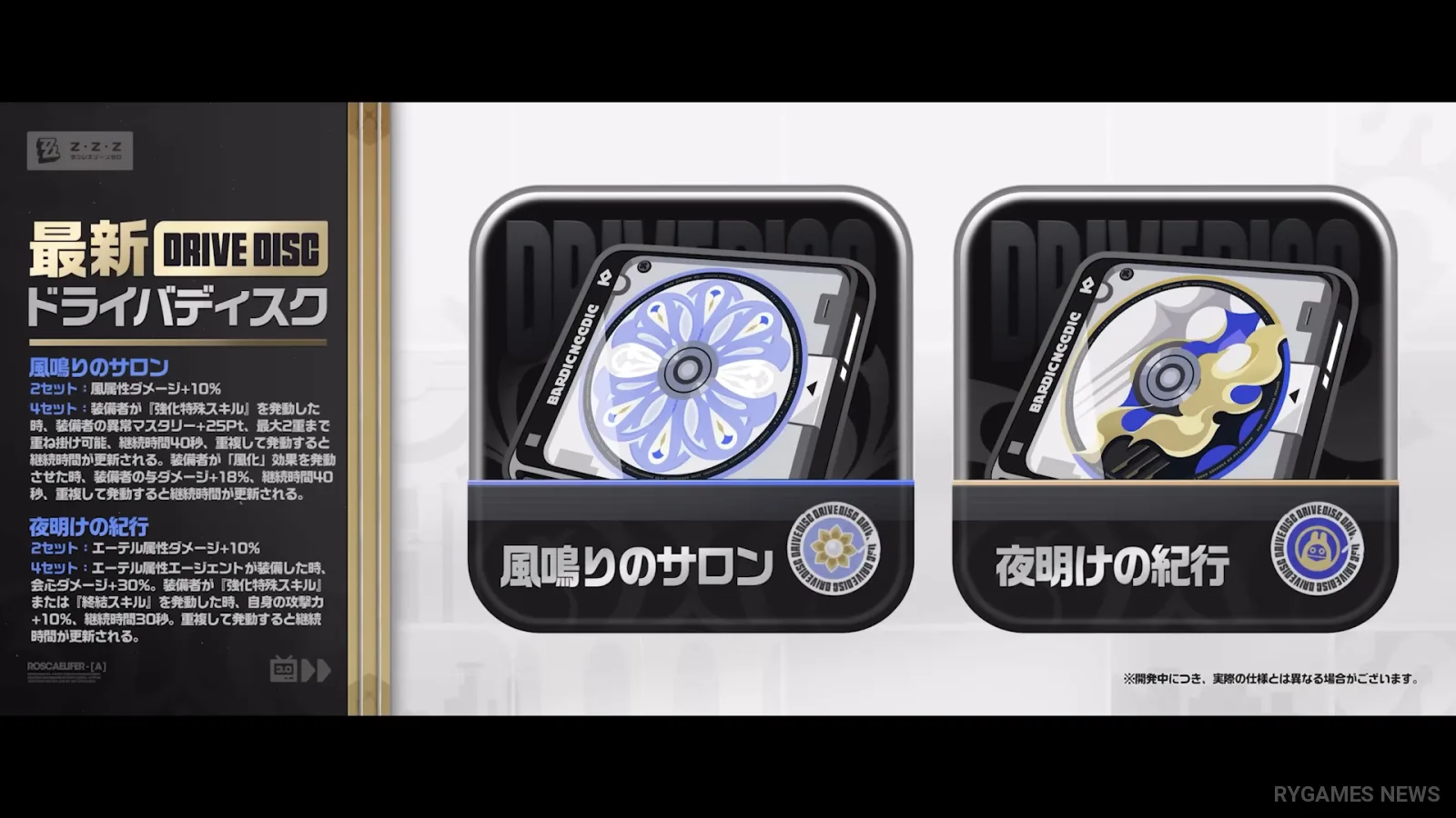 Screenshot PV Roscaelifer ZZZ Ver.3.0 - gambar 10