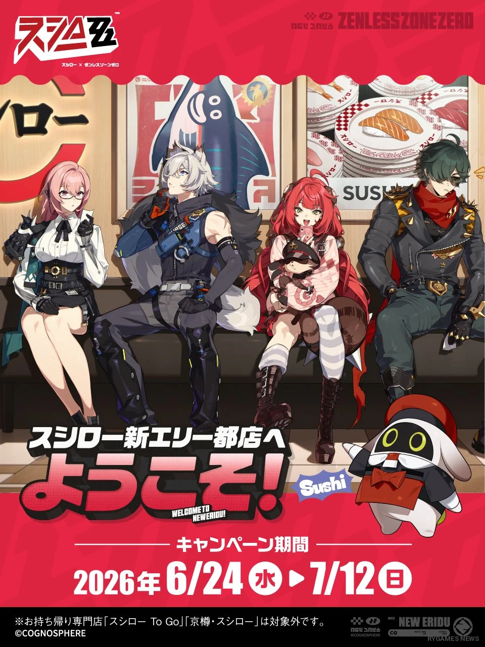 Visual utama kolaborasi Zenless Zone Zero x Sushiro