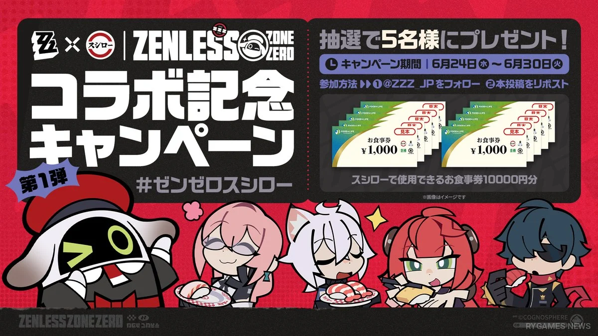 Visual utama kolaborasi Zenless Zone Zero x Sushiro