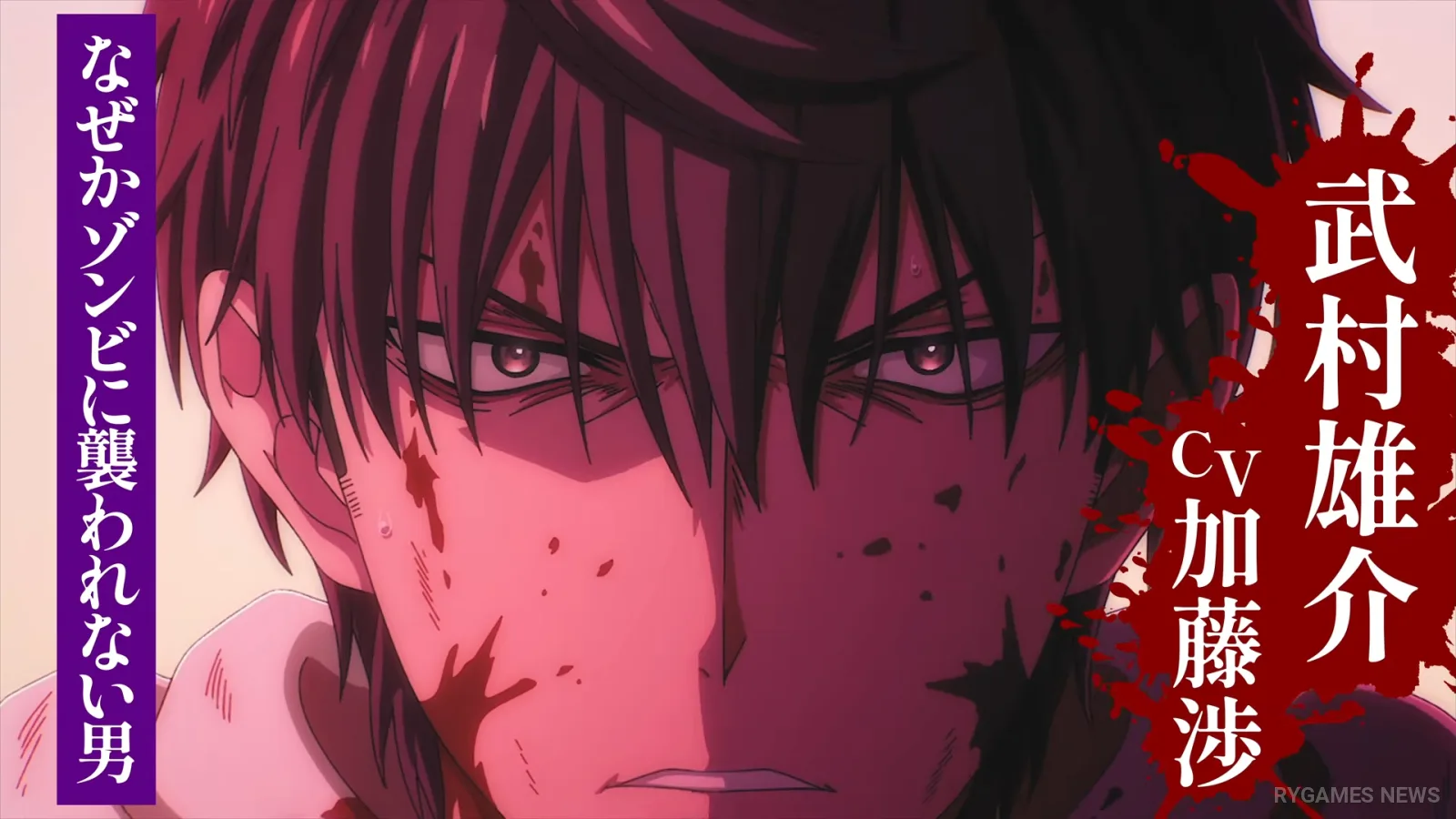 Cuplikan teaser PV Zombie no Afureta Sekai de Ore Dake ga Osowarenai - gambar 5