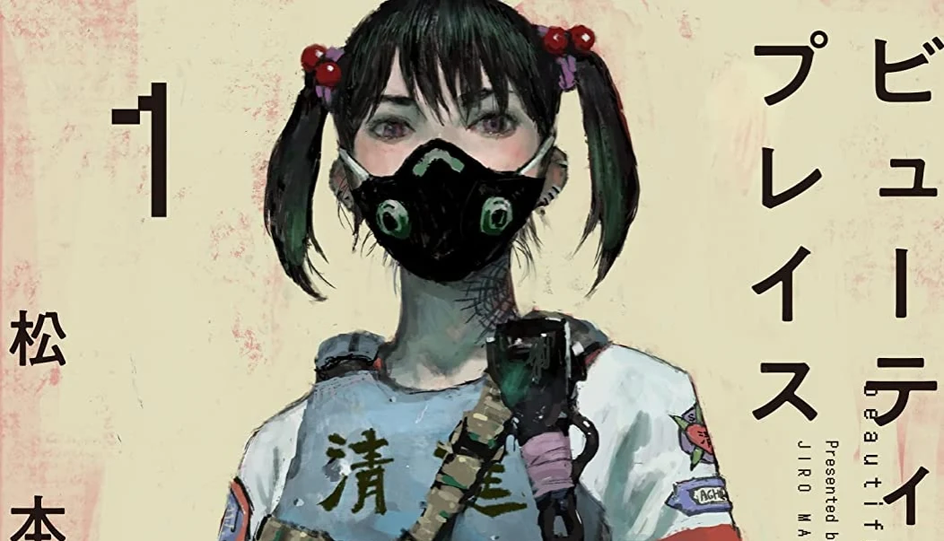 Adaptasi Manga Beautiful Place Versi Bahasa Inggris Resmi Diumumkan, Rilis Januari Mendatang - RYGAMES