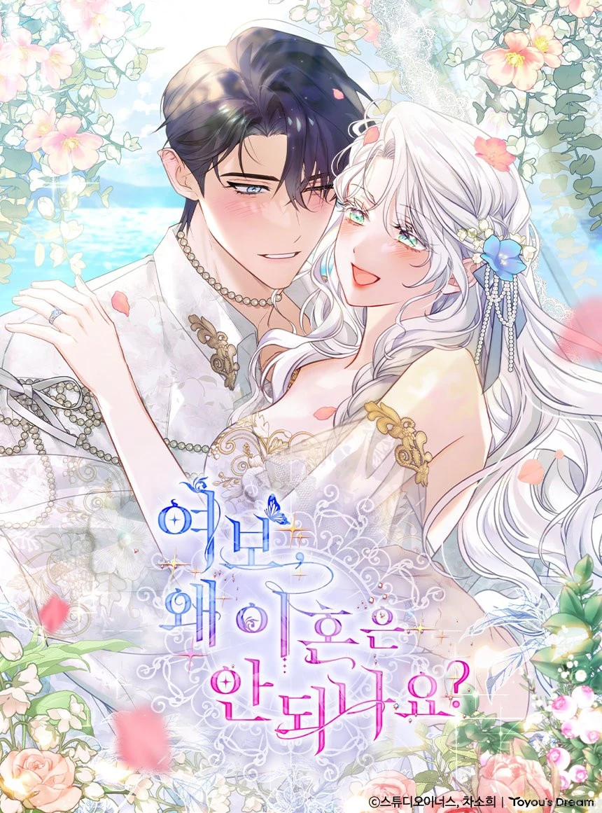 Cover baru Darling, Why Can't We Divorce? Season 3