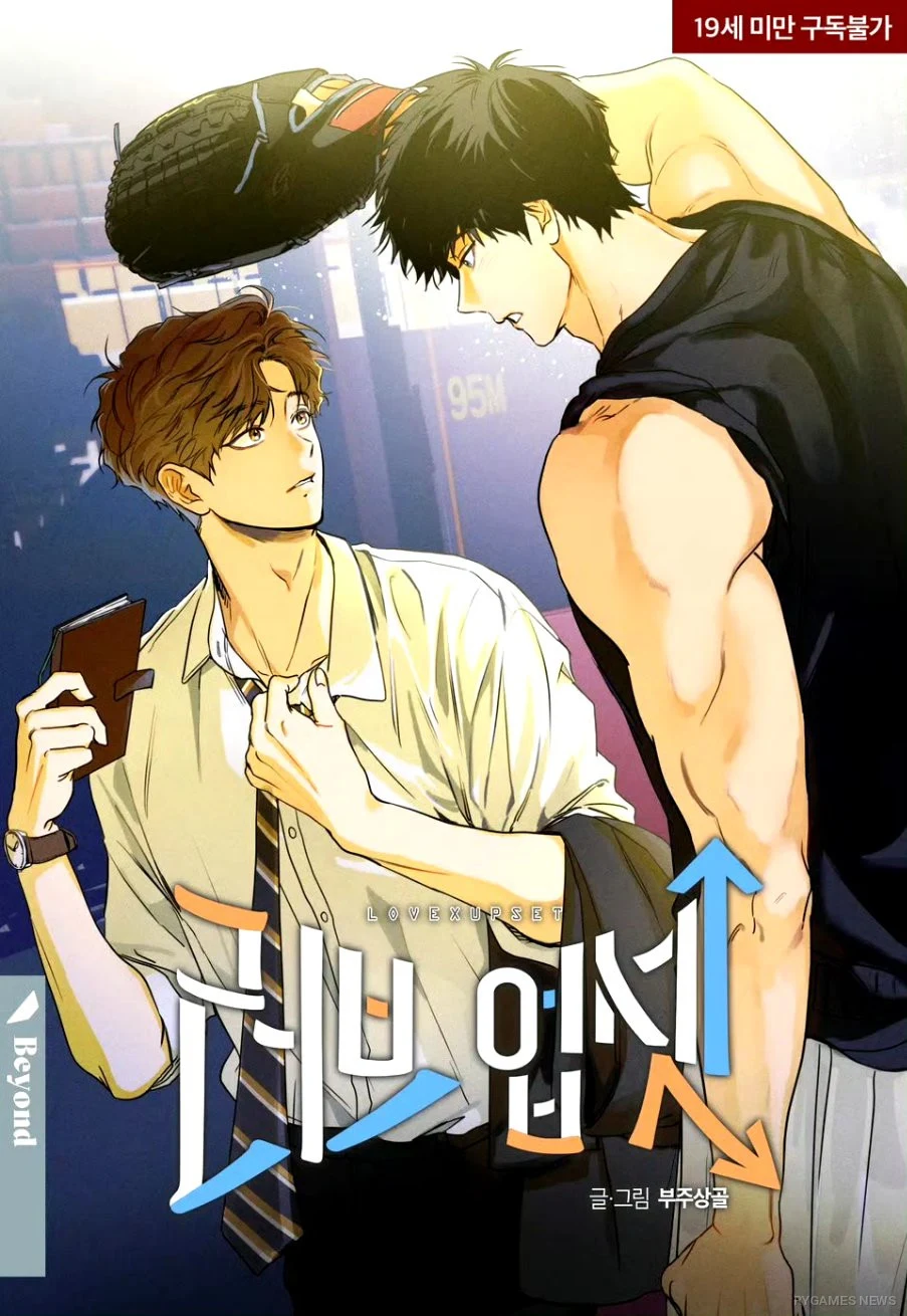 Cover resmi manhwa Love Upset menampilkan pasangan utama dalam suasana dramatis baseball