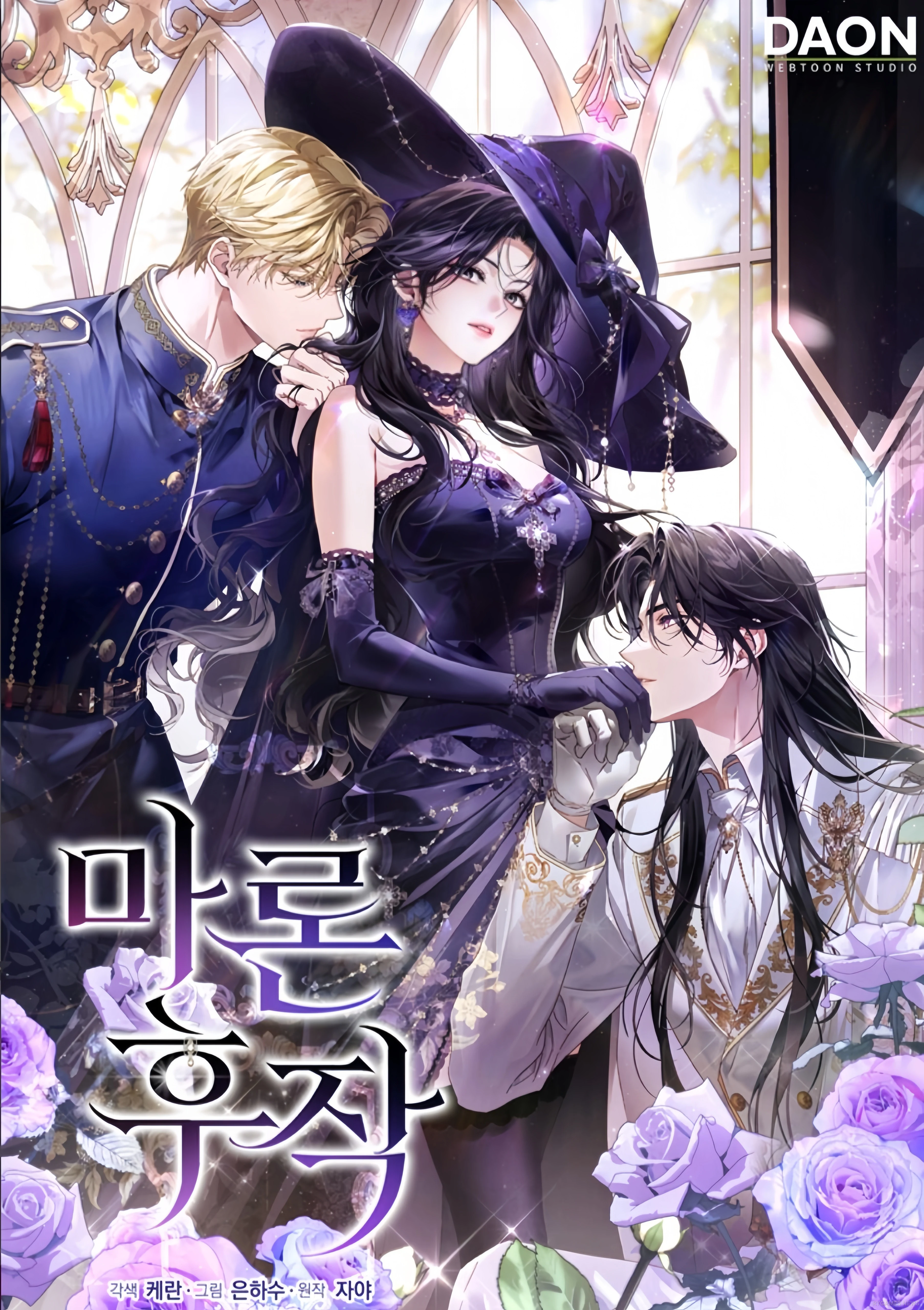 Cover Season 2 Marchioness Maron