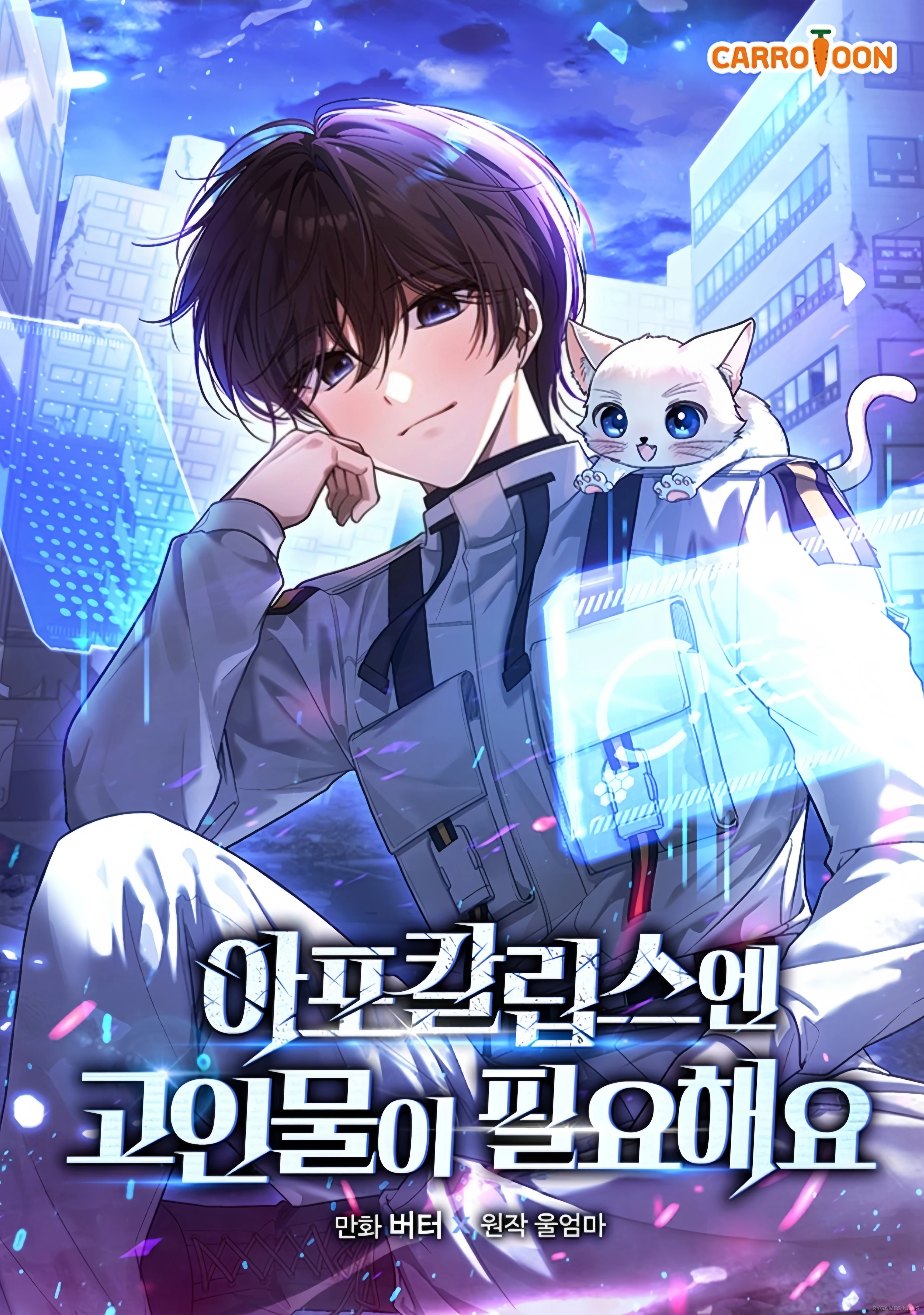 Visual utama A Veteran Player is Needed in the Apocalypse