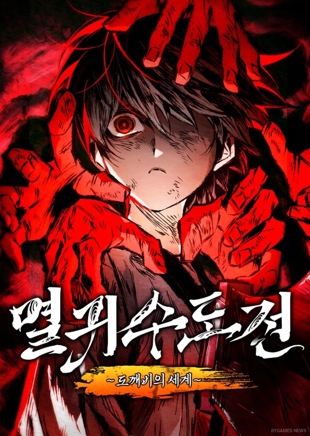 Cover Manhwa dan novel asli resmi Chronicles of the Demon-Slaying Cultivator - gambar 1