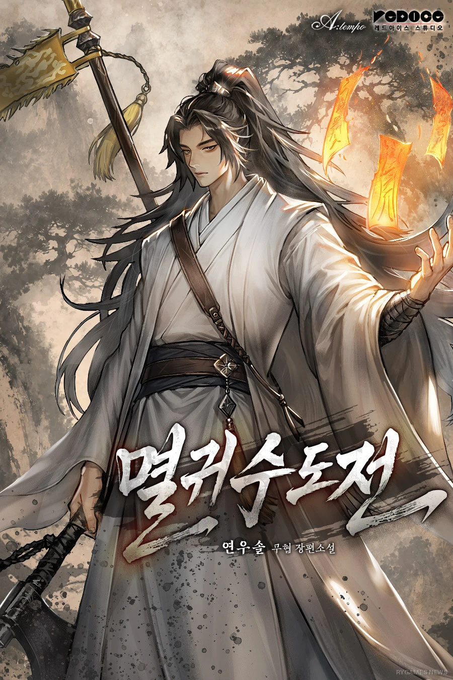 Cover Manhwa dan novel asli resmi Chronicles of the Demon-Slaying Cultivator - gambar 2