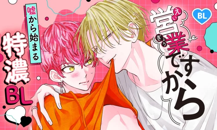 Manga "Eigyou desu kara" Karya Miyuki Mitsubachi Resmi Diadaptasi Menjadi Drama Hidup - RYGAMES