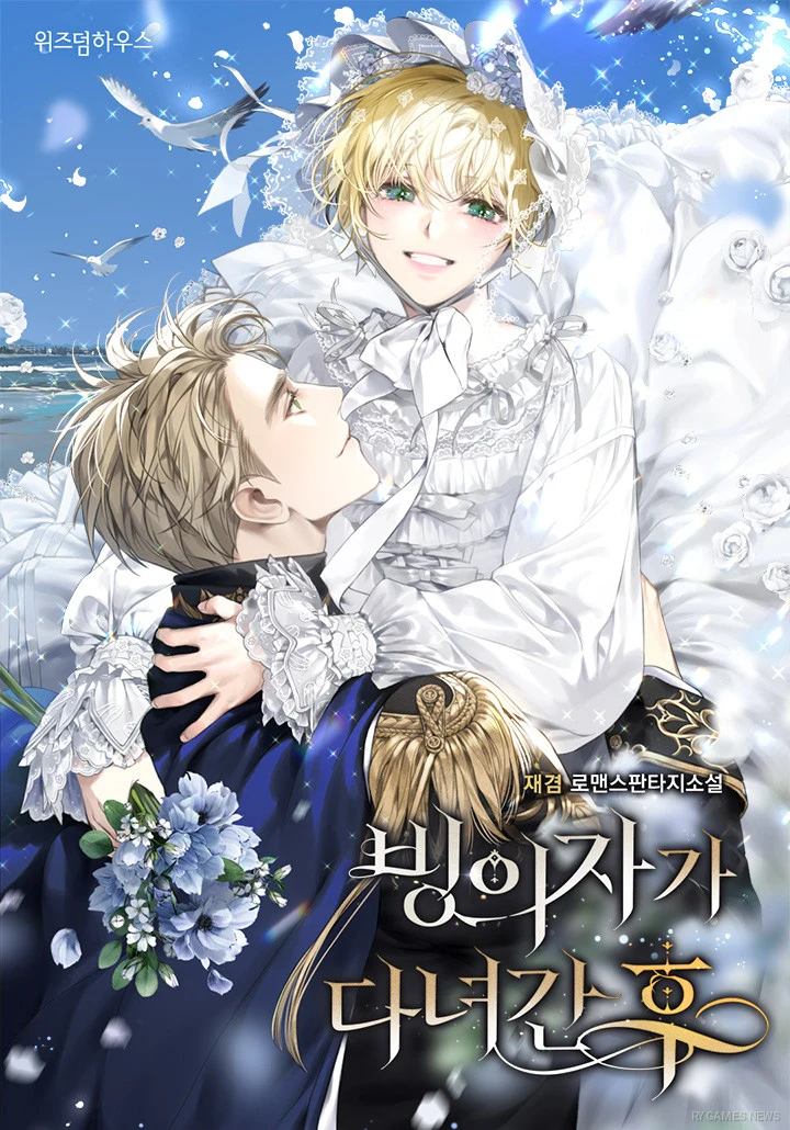 Cover Novel After the Possessor has Gone - gambar 2