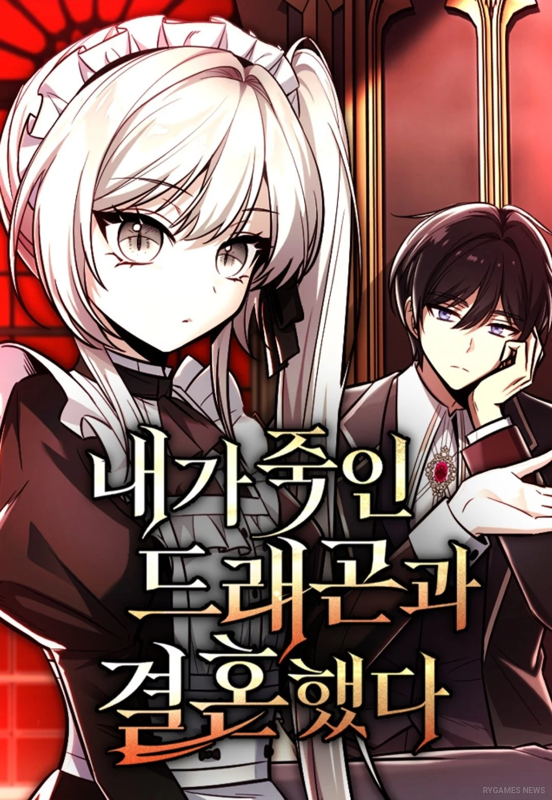Cover resmi Manhwa I Married the Dragon I Killed