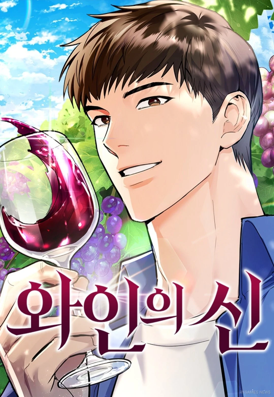 Cover resmi manhwa dan Novel Wines God - gambar 1