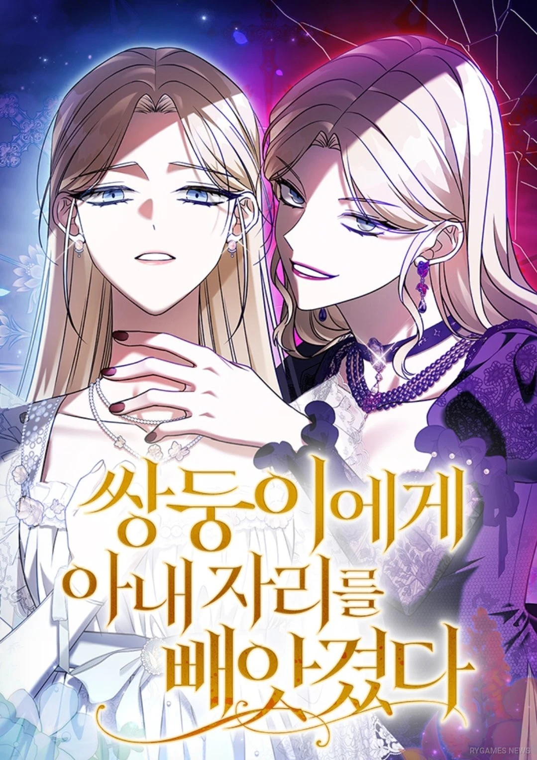 Visual Cover Manhwa dan Novel utama My Wife's Place Stolen By Twins - gambar 1