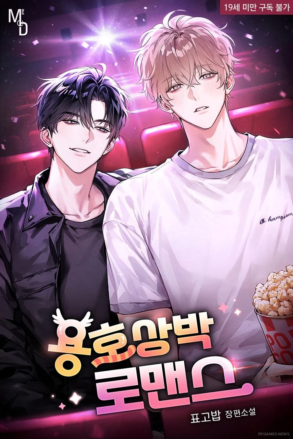 Visual Novel BL An Evenly Matched Romance