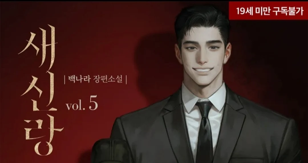 Novel BL Dewasa The New Groom Resmi Tamat, Karya Baru Penulis The Unfortunate Life Hadir dalam 9 Volume - RYGAMES