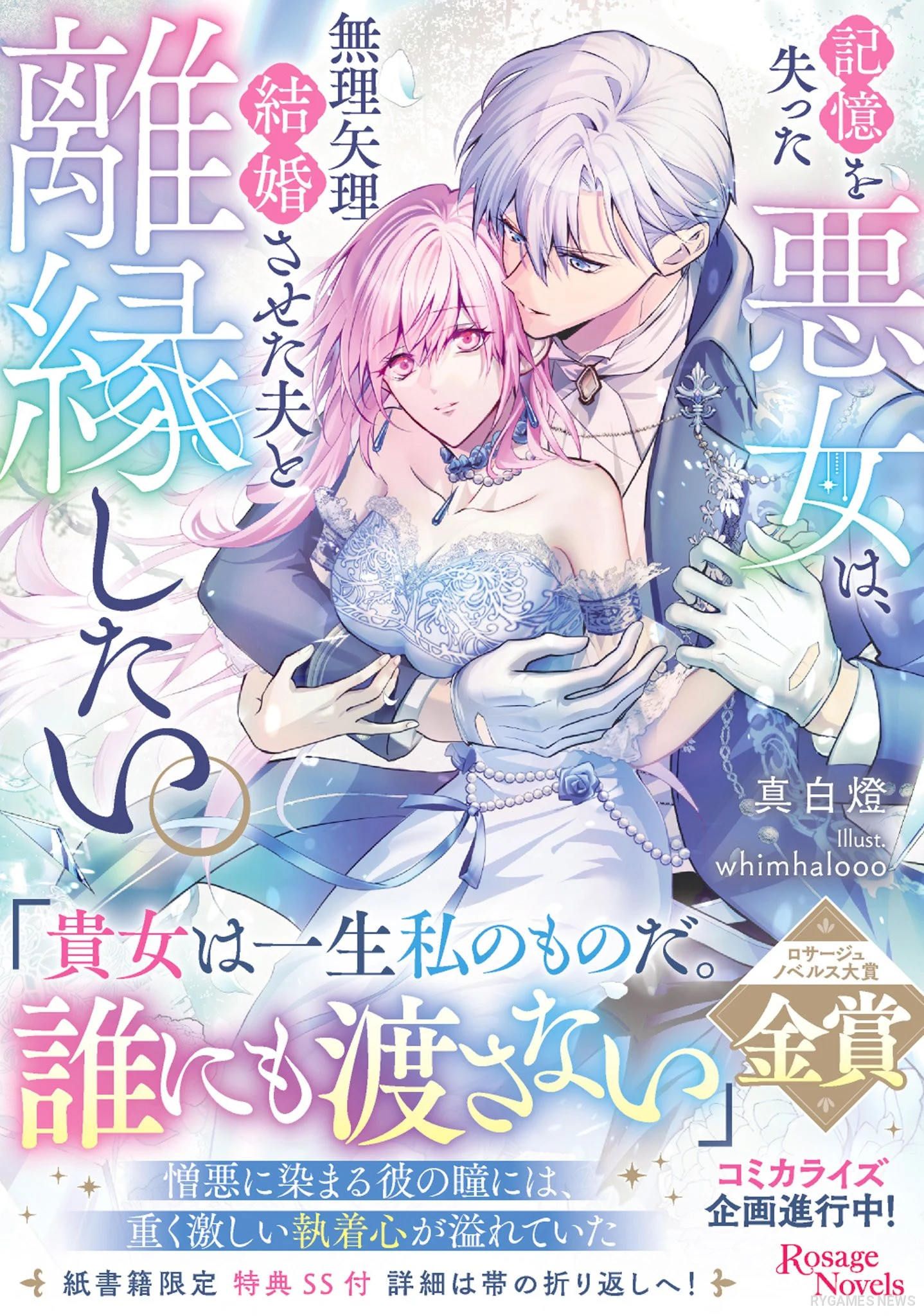 Visual Novel Rasage Terbaru - gambar 1