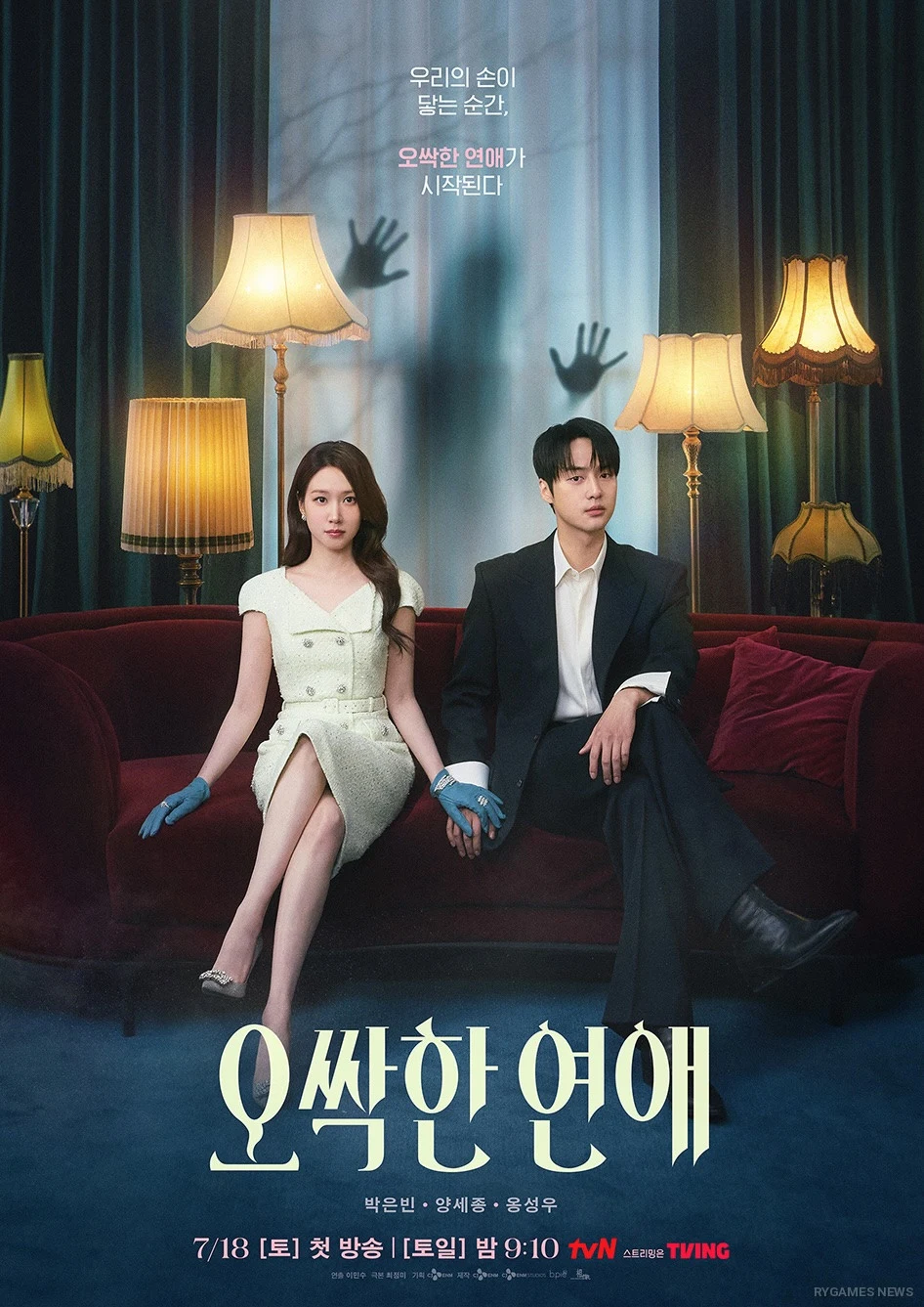 poster drama Spooky in Love - gambar 7