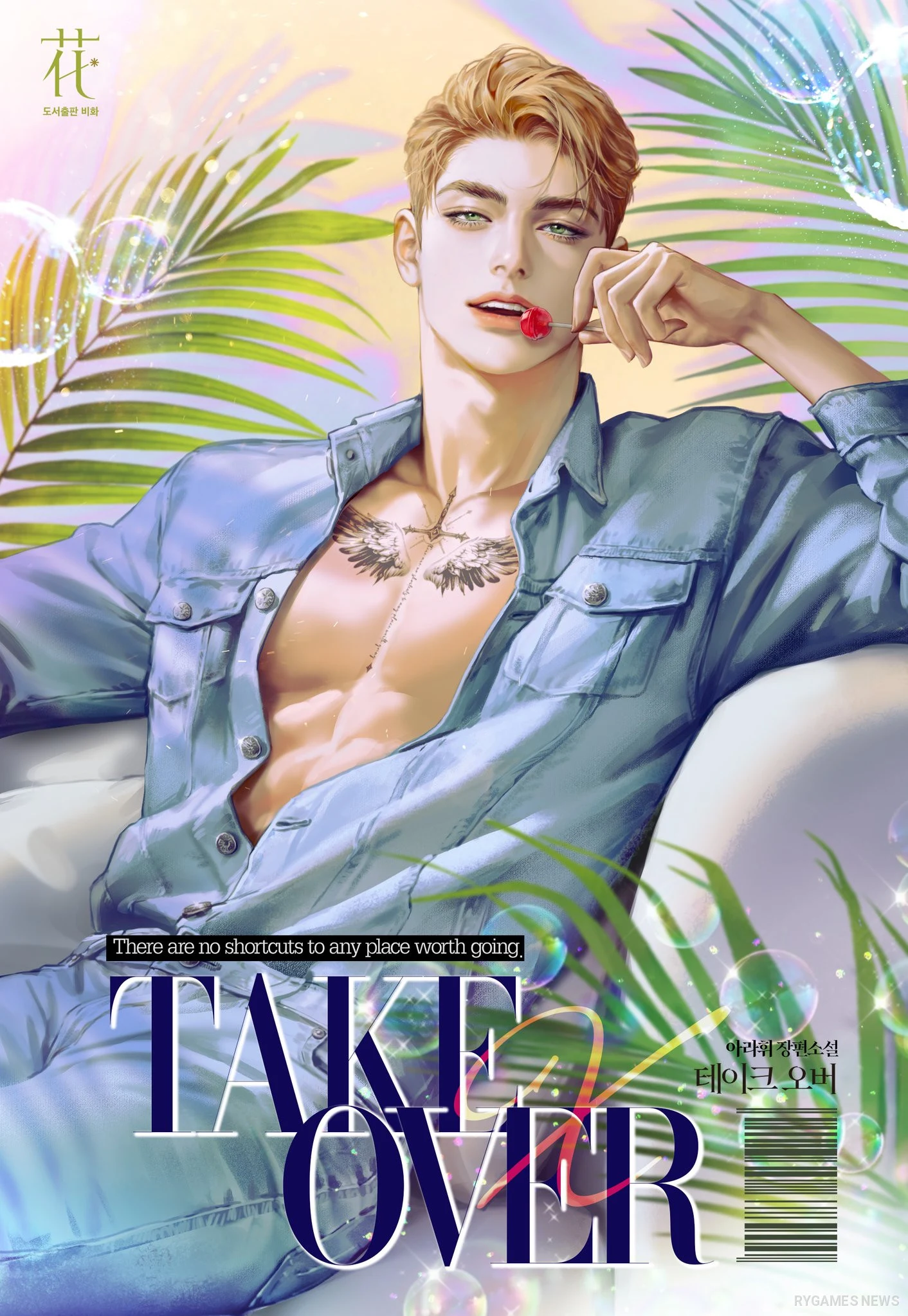 Cover resmi Take Over