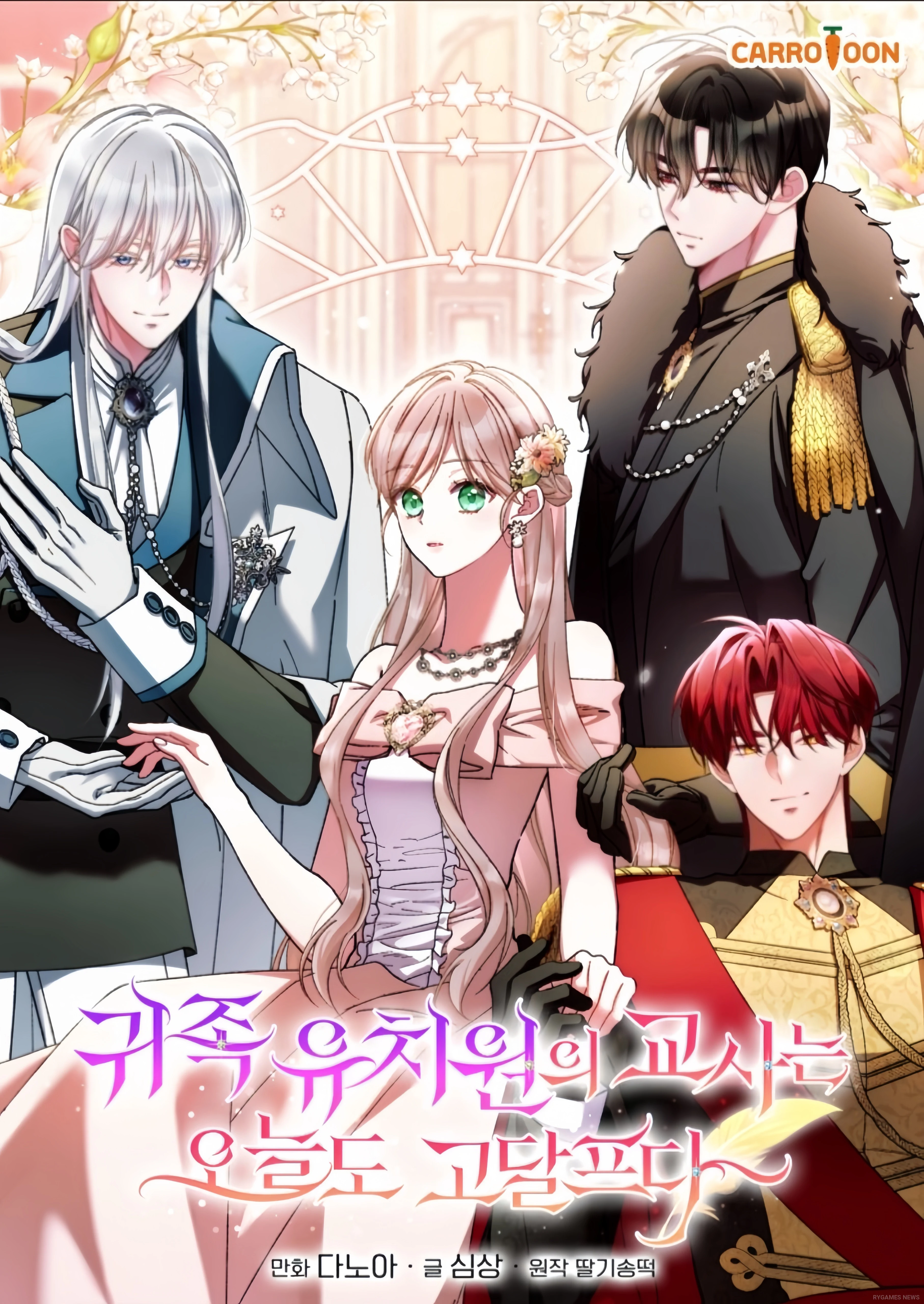 Cover Teaching Young Nobles Isn't Easy