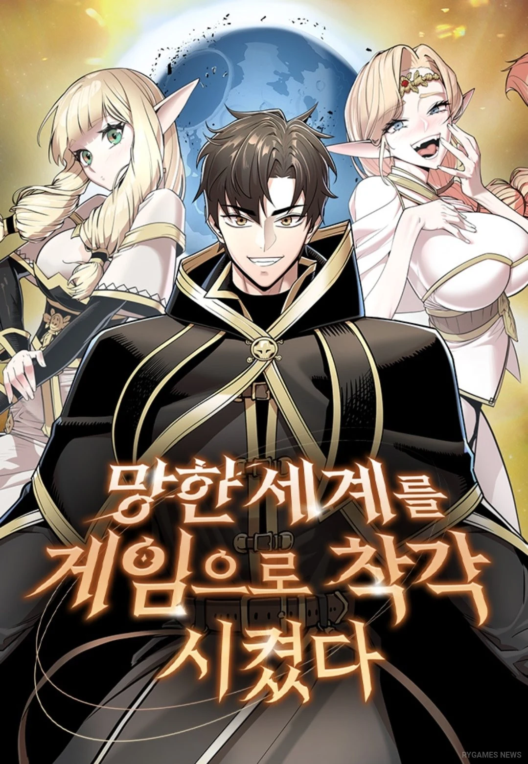 Poster Visual utama The Ruined World Was Mistaken for a Game