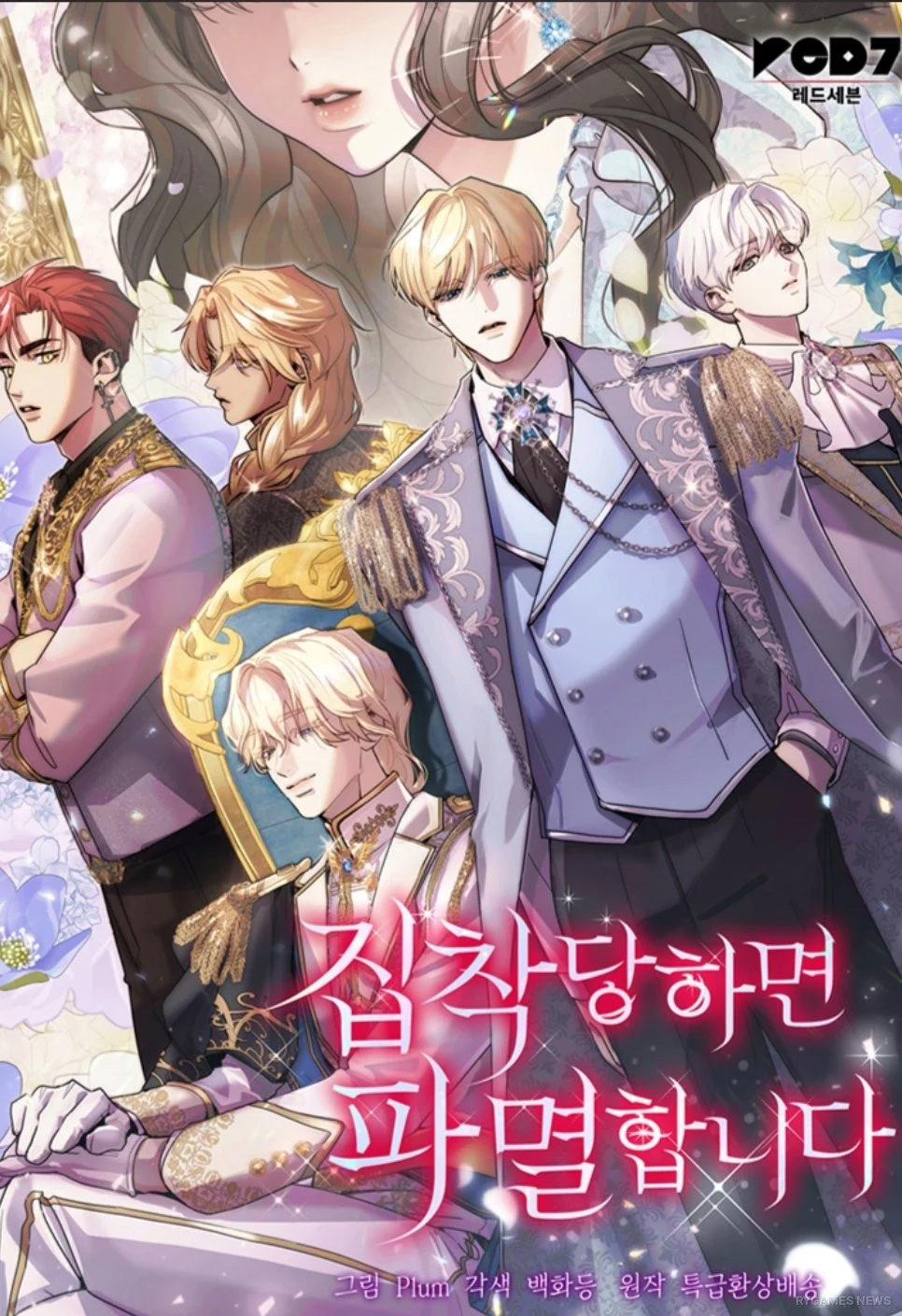 Cover terbaru Their Obsession Will Ruin Me