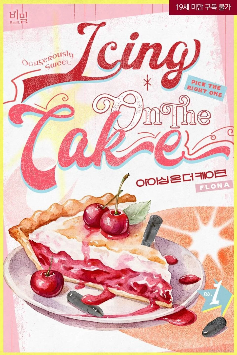Sampul resmi Webtoon dan novel Cherry on Top / Icing on the Cake (아이싱 온 더 케이크), dengan novel sebagai karya asli sebelum diadaptasi ke dalam format Webtoon. - gambar 2