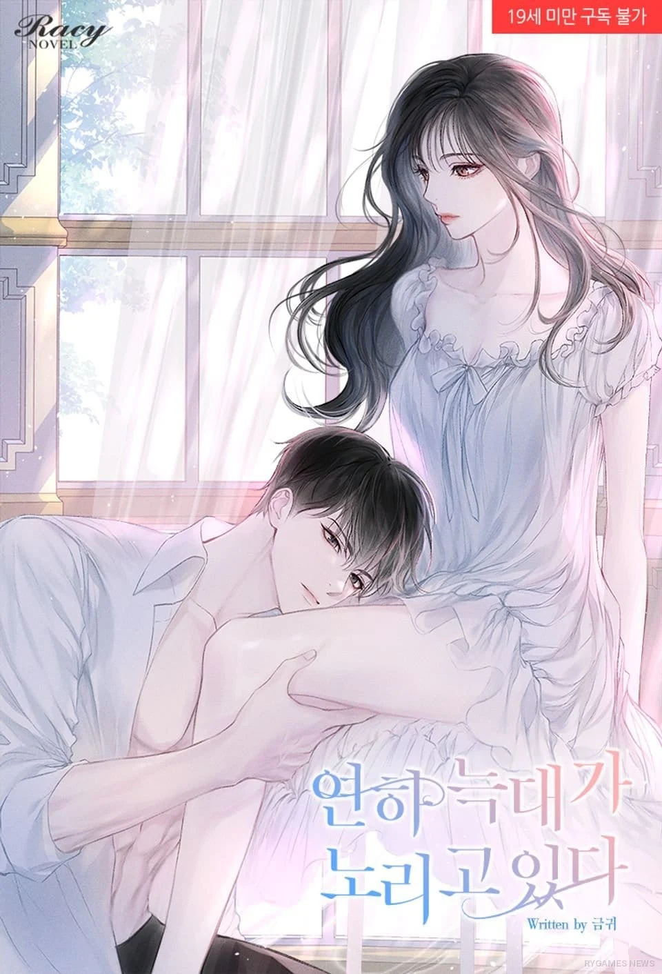 Sampul webtoon 연하 늑대가 노리고 있다 karya 돌핀, 경환, 금귀 (WisdomHouse) yang tayang eksklusif di RIDI - gambar 2