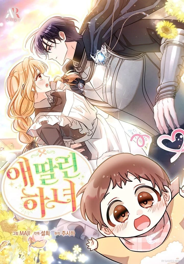 Sampul 애 딸린 하녀 (The Maid With a Child) yang sedang tayang di Kakao Page