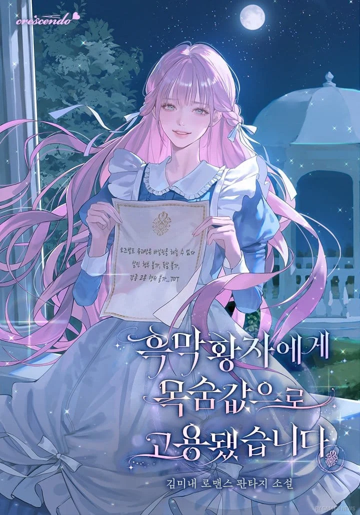 KakaoPage掲載の『흑막 황자에게 목숨값으로 고용됐습니다』表紙