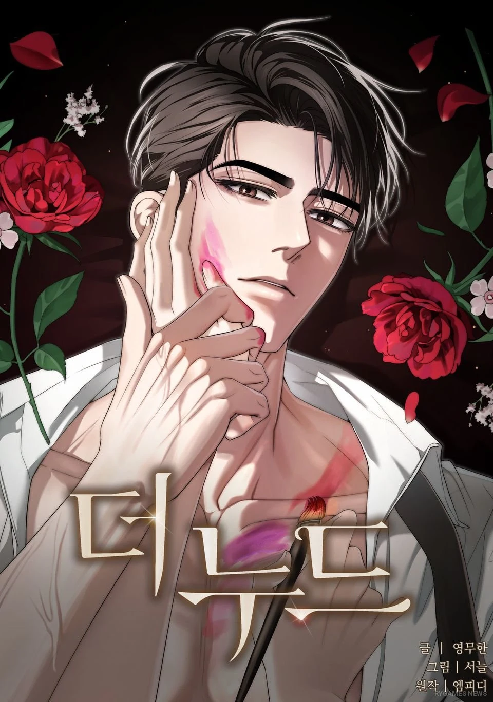 Sampul webtoon 더 누드 (The Nude) karya 서늘 & 영무한 yang sedang tayang di RidiBooks