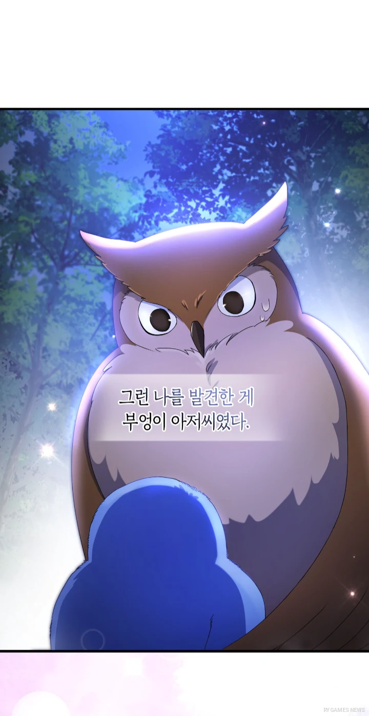 Cuplikan adegan webtoon 알을 훔치다 (Stealing the Egg). - gambar 6